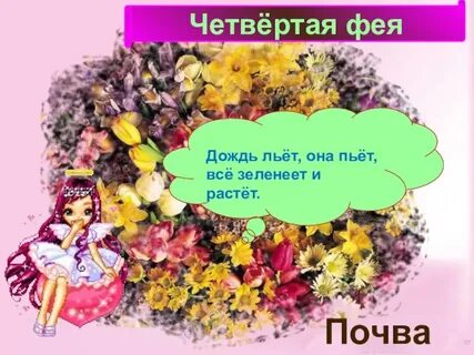 Один льет другой