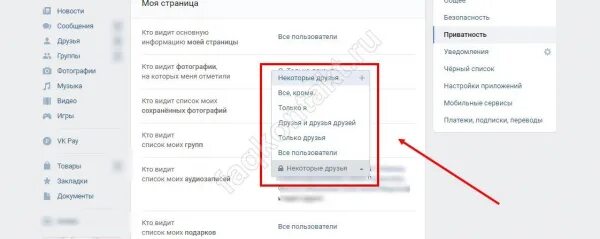 Как скрыть истории в тг от некоторых