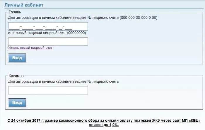 Мпквц рф личный кабинет. КВЦ Рязань личный кабинет. КВЦ Рязань оплата. МП КВЦ Рязань лицевой счет. КВЦ Рязань личный кабинет оплата.