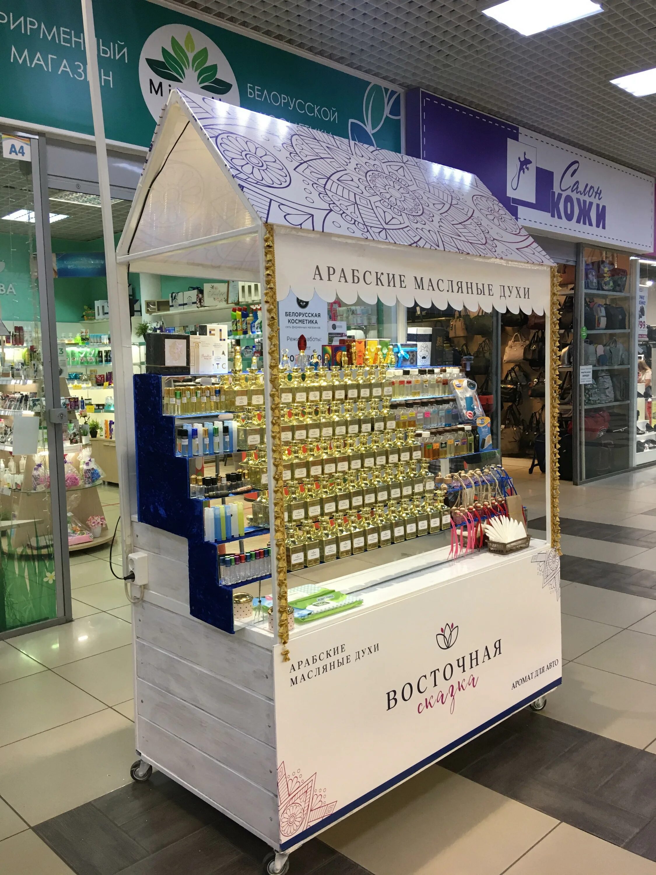 Тц европейский москва летуаль. Парфюмерные магазины в москве. Парфюмерный магазин. S parfum в тц. Торговый островок для разливной парфюмерии.