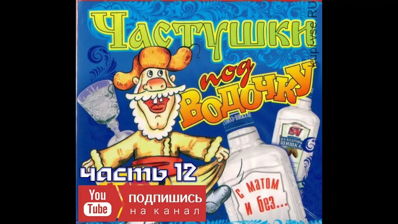 Частушки с матом. Хорошие частушки с матами. Матерные частушки. Хорошие частушки с матами. Частушки с матом.
