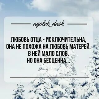 Исключительная любовь
