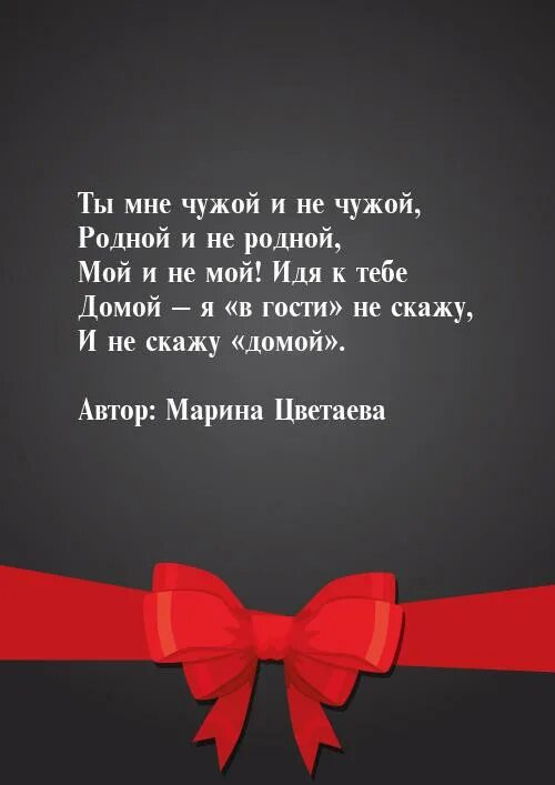 В любви нет чужих текст