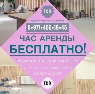 5 часами аренды