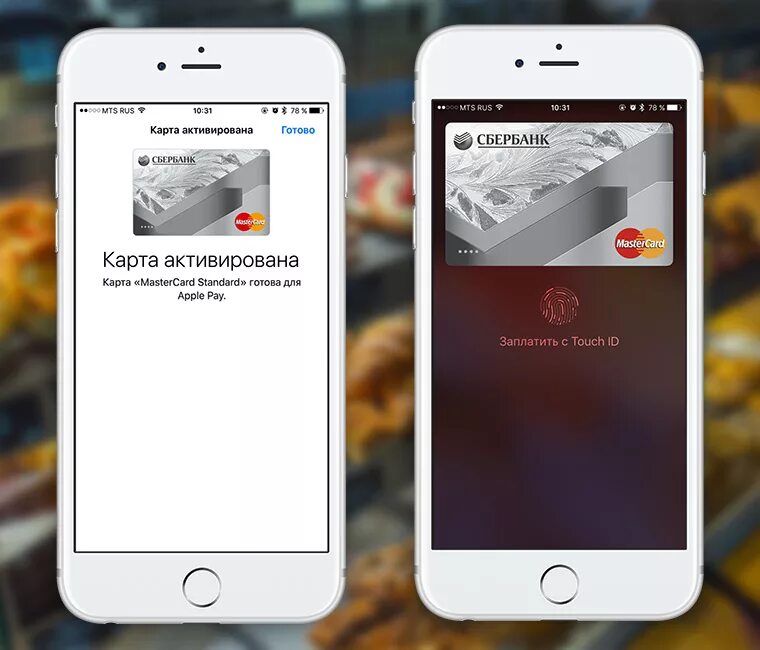 Оплата айфоном 11. Карта Apple pay. Приложение карты на айфоне. Apple pay Сбербанк карта. Бесконтактная оплата на айфоне.