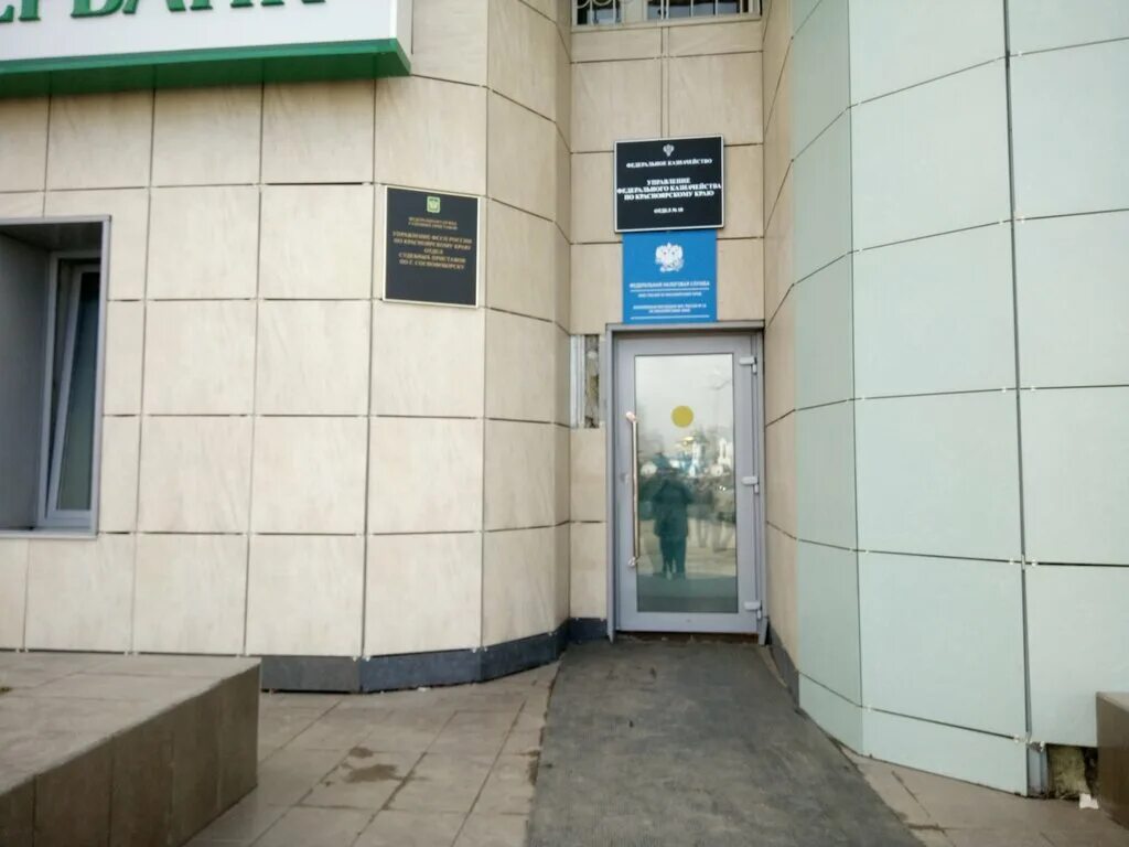 Приставы сосновоборск график работы Приставы город железногорск