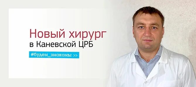 Национальный проект «здравоохранение» - диспансеризация. Логотип црб. Црб каневская телефон. Каневская црб. Каневская больничная 108.