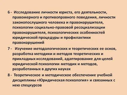 Социально психологические особенности руководителя