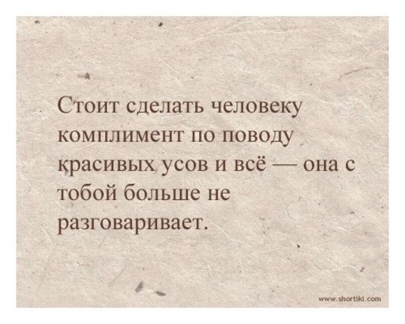 Шуточные комплименты. Комплименты с юмором. Шутки про комплименты. Красивые комплименты девушке с юмором.