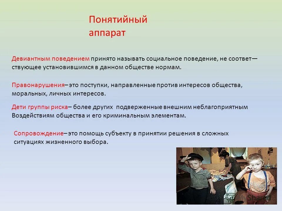 Поведение не соответствующее принятым в обществе нормам. Факторы влияющие на трудовое поведение. Нормы поведения в обществе называются. Отклоняющееся поведение картинки. Конформистское поведение.