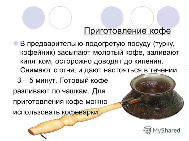 Кофе заливать кипятком. Можно ли залить кипятком молотый кофе. Кофе не растворяется. Можно ли залить кипятком молотый кофе. Пуровер для заваривания кофе.