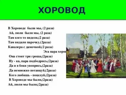 Песня народная 3 куплета