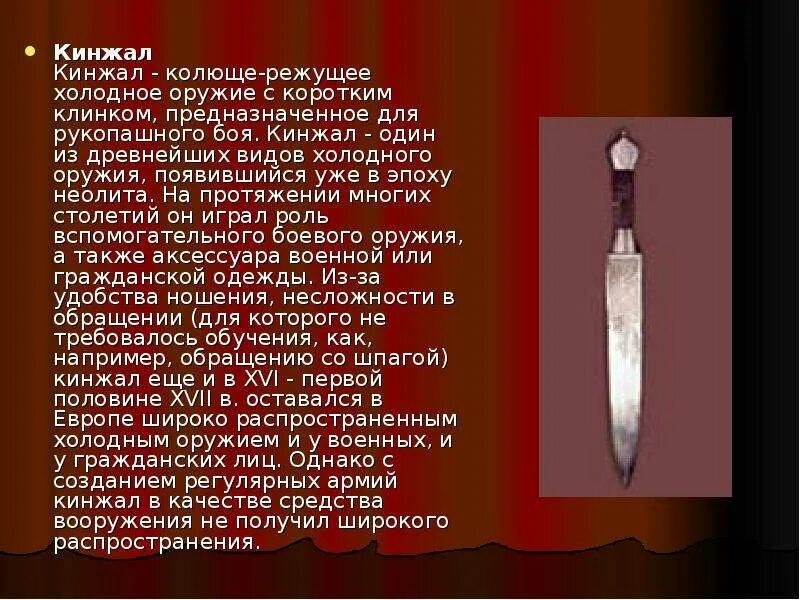 Рассказ о ноже. История возникновения ножа. История ножа. Истории про нож. Эволюция ножа.
