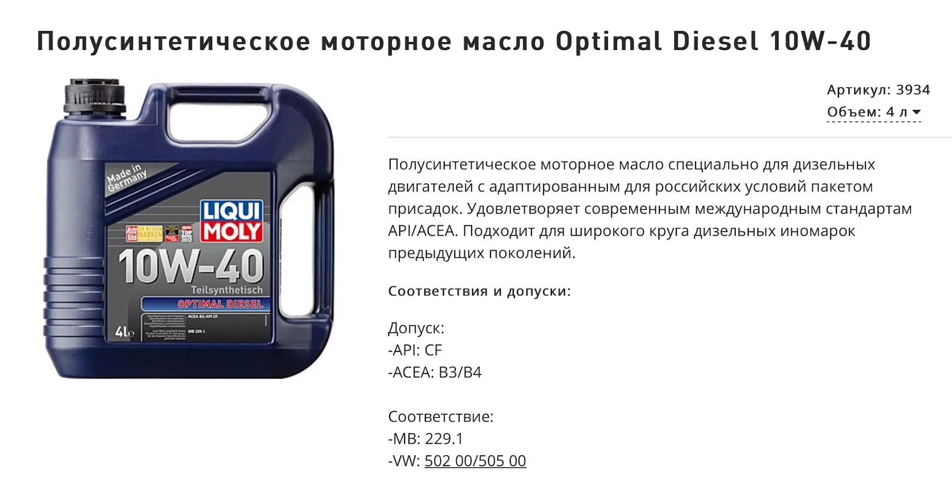 Liqui Moly OPTIMAL масло 10w 40 дизель. Моторное масло Ликви моли Оптимал 5w-30. Моторное масло Ликви моли 5w30 полусинтетика. Моторное масло 10w30 на дизель Ликви моли. Рейтинг моторных масел 10w 40