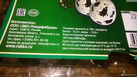 Срок хранения сырых перепелиных яиц