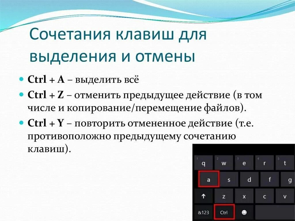 Как сохранить файл клавишами