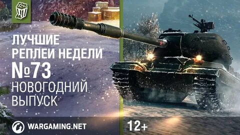 Лучшее реплей