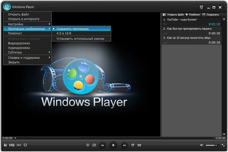 Player windows 7. Мультимедийные проигрыватели Windows. Медиаплеер Windows. Проигрыватель Windows Media. Проигрыватели на ноутбук.