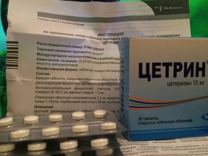 Цетрин 6 лет. Цетрин. цетрин таблетки. таблетки противоаллергические цитрин. лекарство от аллергии цетрин.