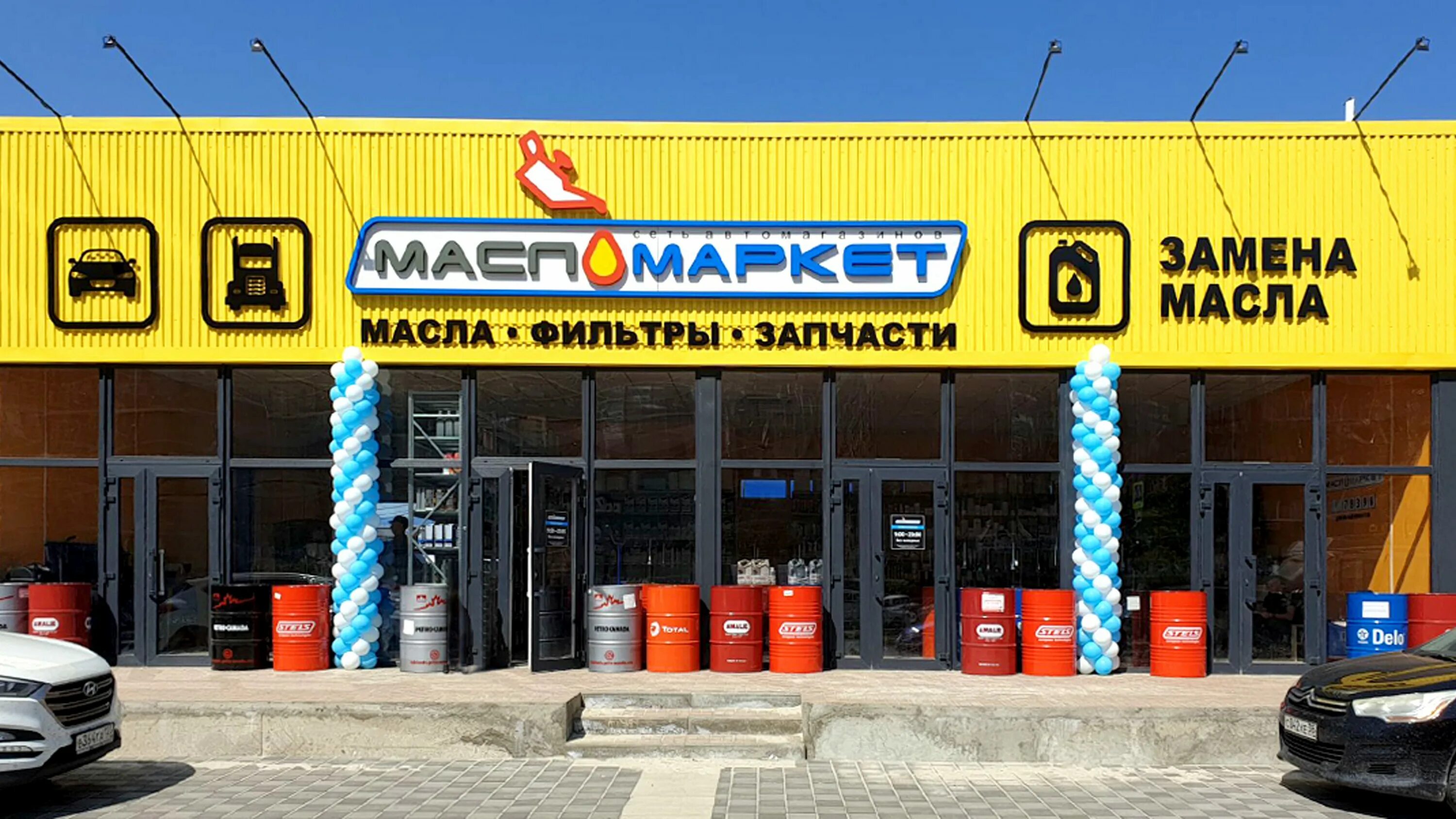 Масла market