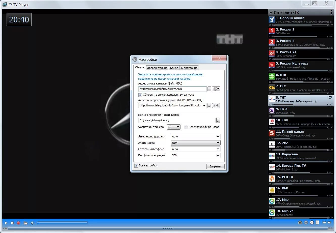 IPTV Player. IPTV Player Windows. IPTV Player для Windows 10. IPTV Player настройка. Format player