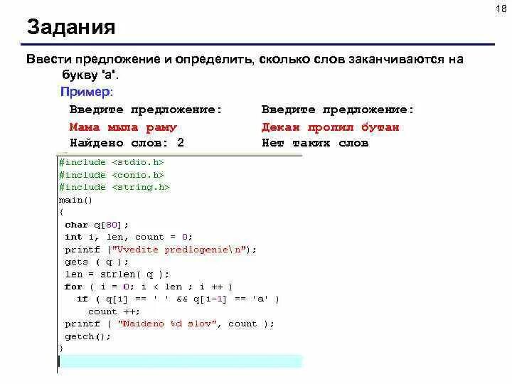 Примеры задач с массивами в языке си. Ввести букву в си. Как определить в программировании число букву. Массив с буквами в си.