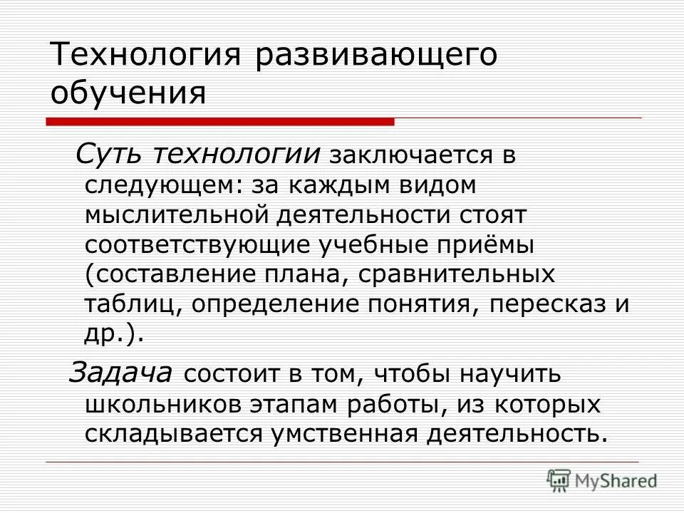 Материальная подсистема. Сущность оплаты труда. Метод запрещения перевозок. Цена рабочей силы. Материальная система.
