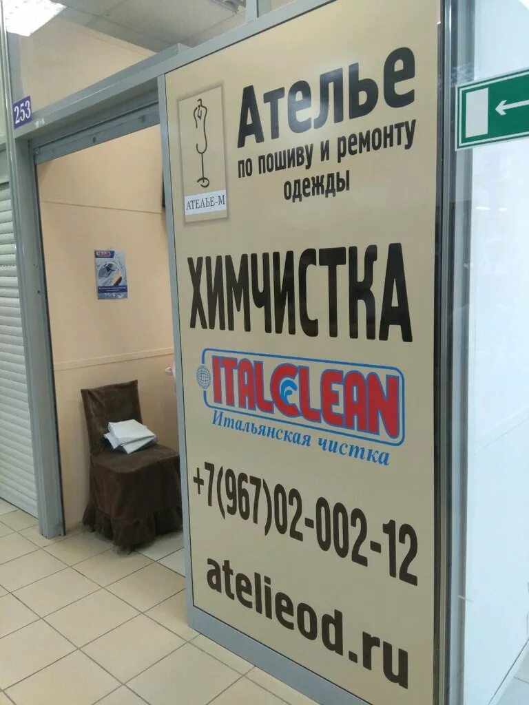 москва весковский переулок 3 на карте. , д. ателье магазин. ателье м. ателье москва.