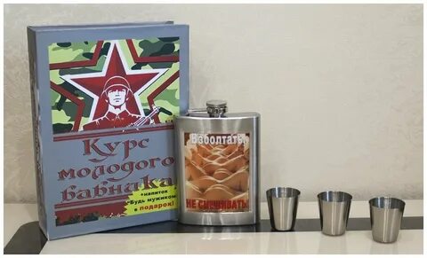 Что подарить зятю на 23 февраля недорогое