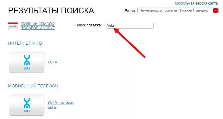 Можно перевести с йота на йота. Перевести деньги с йоты. Перевести деньги с ета на МТС. Как перевести деньги с йоты на МТС. Как перевести деньги с Yota.