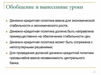 Обобщение политики