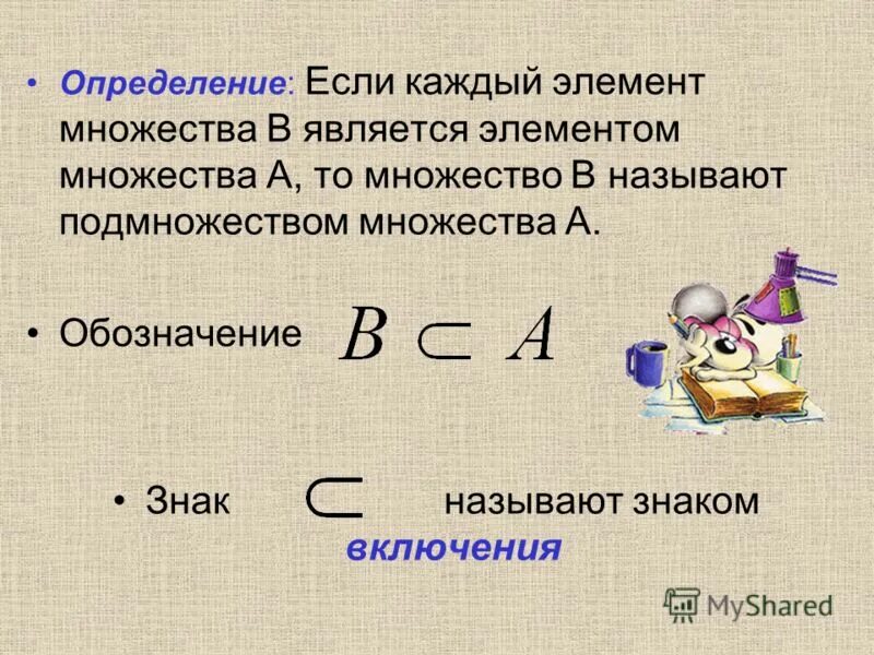 Корень y 13