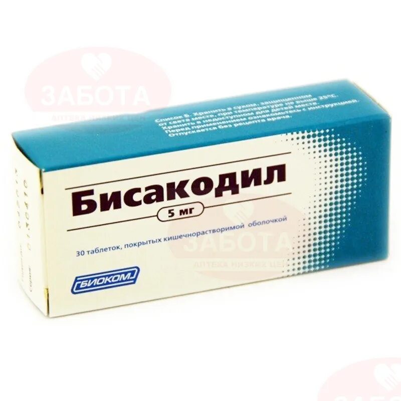 Слабительное бисакодил цена. Бисакодил. Таблетки от запора недорогие. Бисакодил таблетки. Бисакодил Балканфарма.