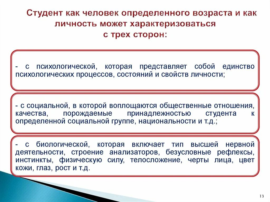 Студент определение слова. Студент определение слова