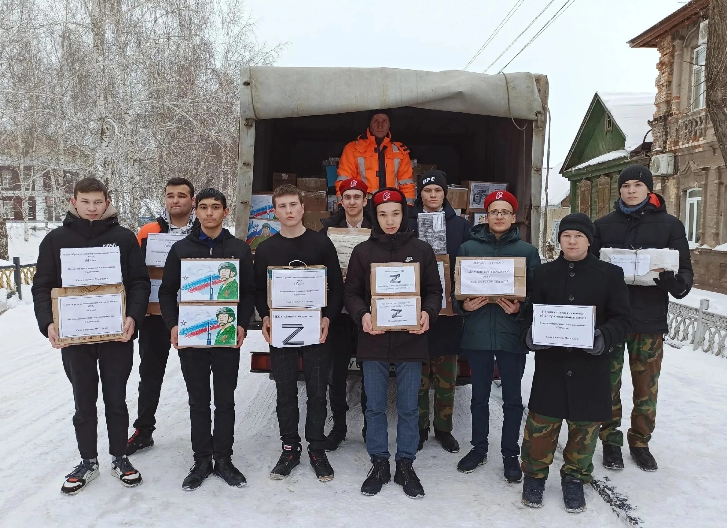 Участники сво оренбургской области. Акция тепло родного дома. Участники сво Ивановской области. Тёплый дом. Акция тепло родного дома для солдат.