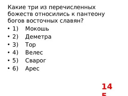 Какие из перечисленных имен