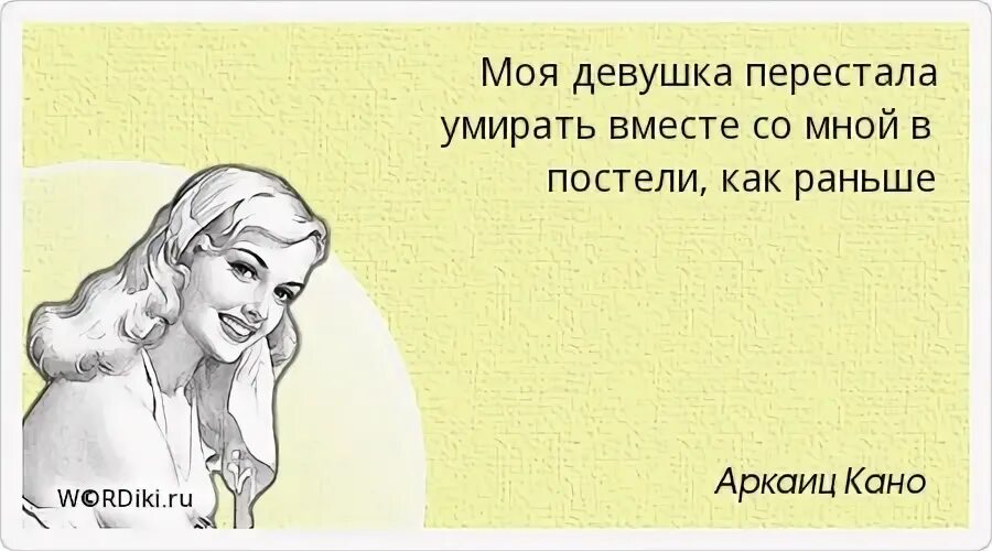 Девушка перестала