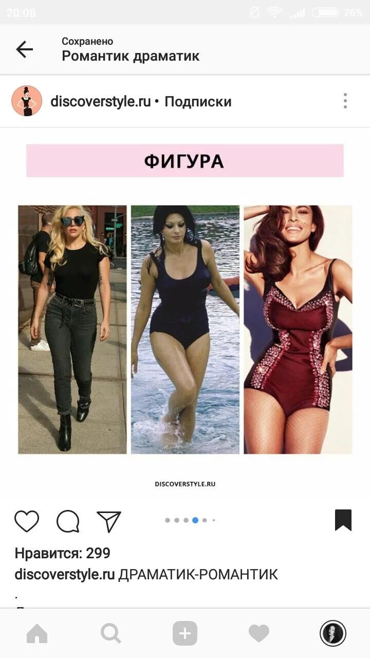 Романтик драматик. Романтик драматик