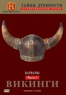 Секреты древней