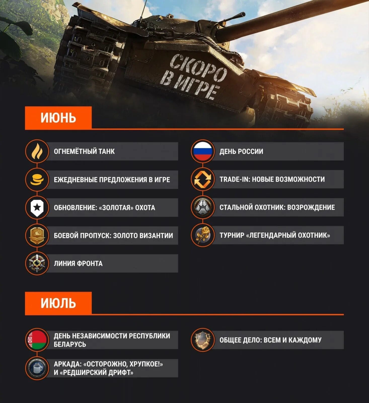 Мир танков. Золото в танках. Танки за жетоны боевого пропуска 2023. World of Tanks последнее обновление. Промокод мир танков 2023