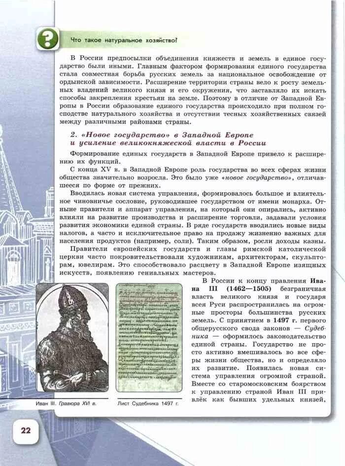 История 7 класс глава 3. История России 7 класс учебник Арсентьев. Учебник по истории России 7 класс 1 часть. Учебник по истории 7 класс история России 1 часть. Учебник истории 7 класс история России.