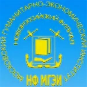 Московский гуманитарный новороссийск