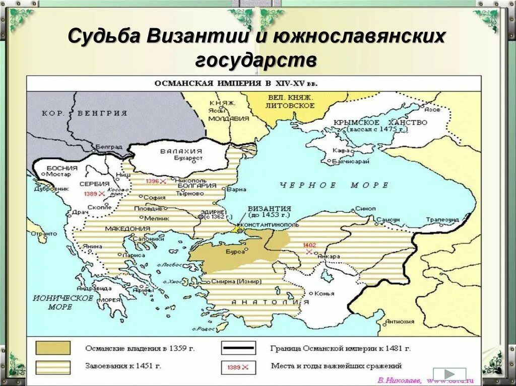 Византийская Империя 15 век карта. Судьба Византии и южнославянских государств. Византийская Империя 11 век. Карта Византийской империи в 6 веке.