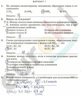 Контрольная работа по химии 9 первая четверть