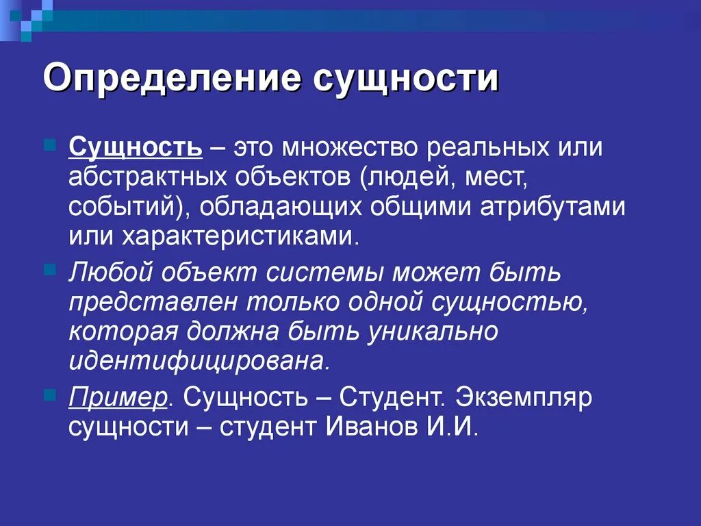 Что определяет сущность человека