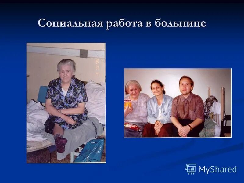 Американские больницы и врачи. Патронаж пожилого человека. Пациент. Кресла каталки в больнице. Патронаж пожилых.