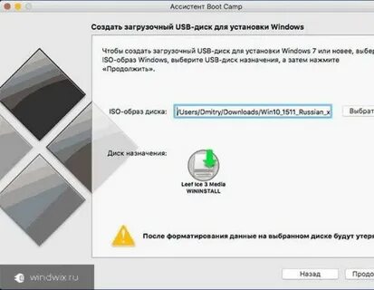 Сделать установочный диск windows 10 на флешку
