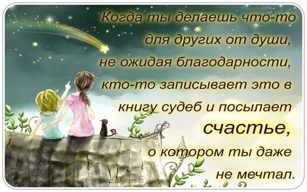 Что делать благодарить. Благодарность цитаты. Афоризмы про благодарность. Высказывания про спасибо. Высказывания о благодарности.