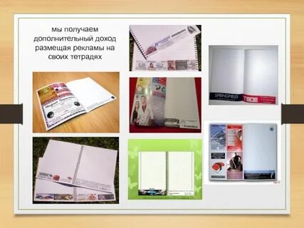 Какое оборудование было использовано для изготовления тетради