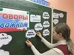 Ответственные за внеурочные занятия разговоры о важном